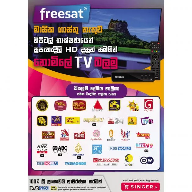 Freesat HD Digital TV / Satellite TV Connection Dish Antenna And Set-Top-Box Full Kit